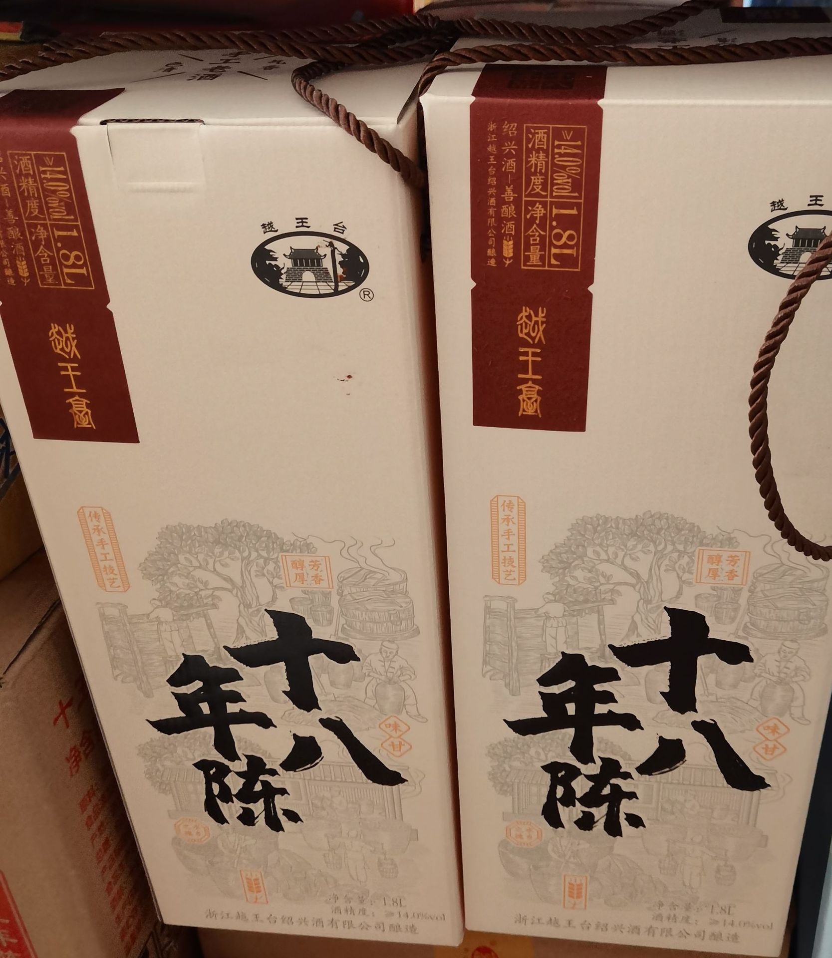 8l十八年陈越王台黄酒半甜型绍兴酒大瓶礼盒