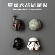 创意出口原单星球大战StarWars冰箱磁贴吸铁石个性立体磁贴冰箱贴