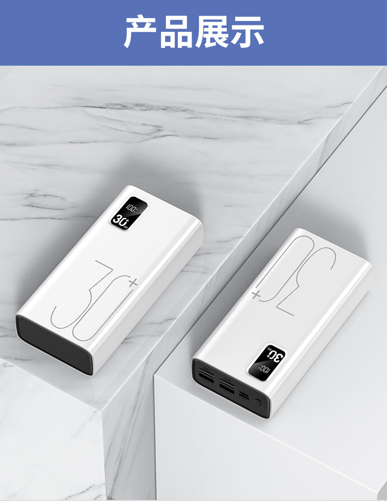 厂家来样加工定制logo开模大容量充电宝30000毫安pd18w移动电源
