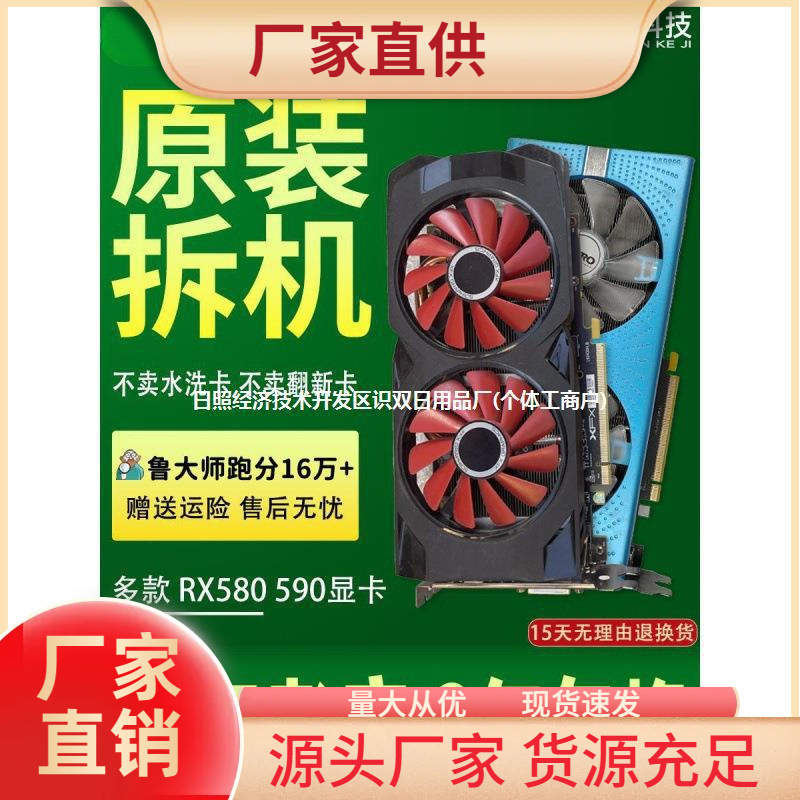 拆机8g蓝宝石rx580讯景rx590极光游戏6800xt电脑5700xt显卡6700xt