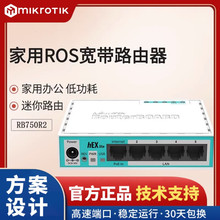 Mikrotik RB750R2 (hEX lite)   企业级宽带家用高速有线路由器