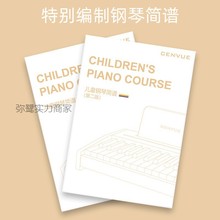 厂家直销新潮德国儿童钢琴琴谱乐谱入门初学者教程男女孩收纳实用