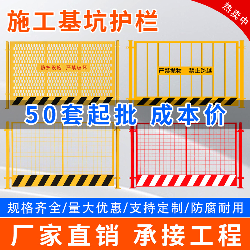 基坑护栏定型化临边防护围栏道路安全施工围挡工地冲孔护栏网厂家