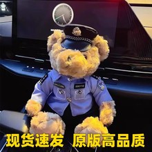 交警小熊公仔公安警察小熊玩偶济南警熊铁骑行警官网红毛绒娃玩具