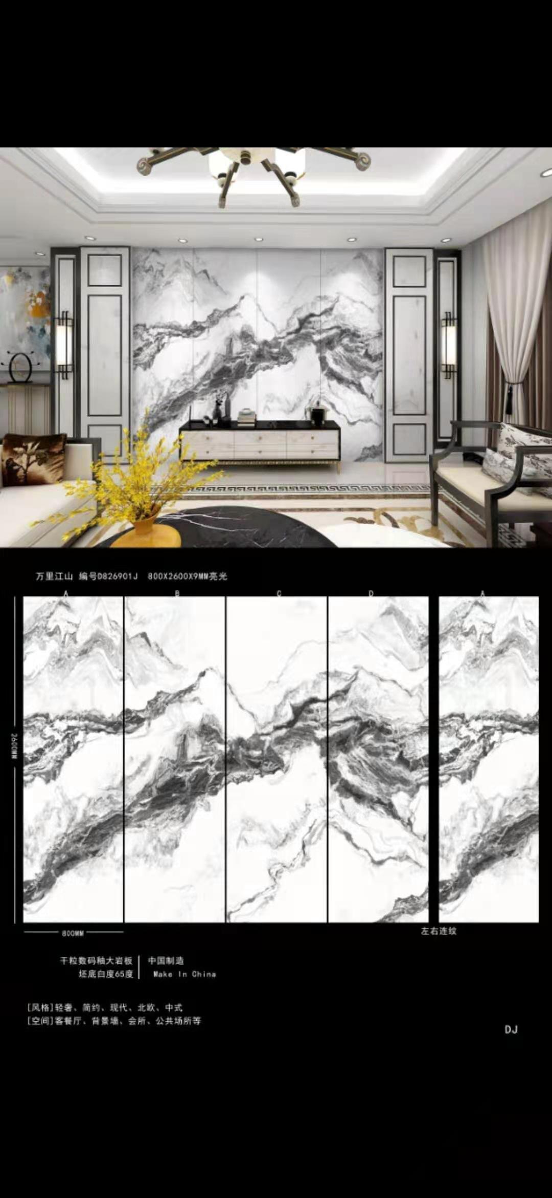 希拉米克       系列         岩板       型号         水墨