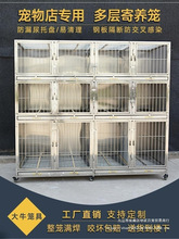 不锈钢狗笼小型犬两层三层多层双层宠物店展示笼宠物医院寄养笼子