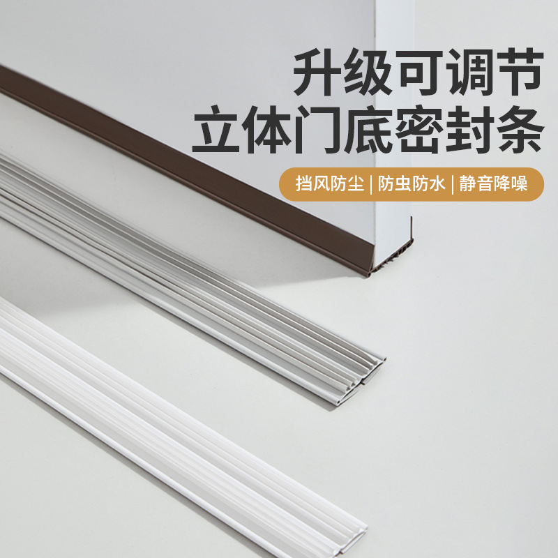 门缝密封条门底防风防虫入进户门挡风神器卧室房门缝隙隔音条跨境