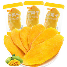泰国风味芒果干水果干办公室解馋网红零食小吃蜜饯果脯休闲食品