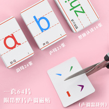 36Y736Y7教学用具磁性贴磁力贴汉语拼音26个大小写英文字母笔顺数
