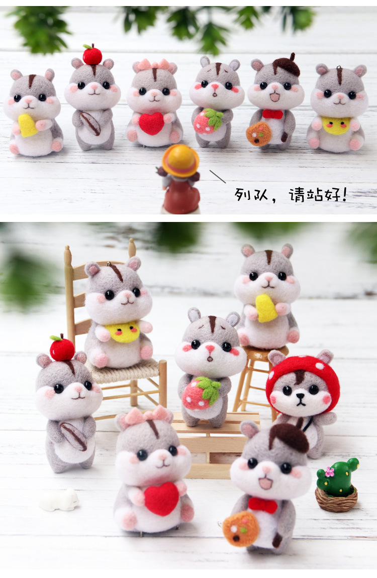 仓鼠卡通手工毛毡diy材料包手作礼物装饰挂件材料羊毛毡戳戳乐