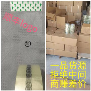 顺丰胶带快递打包专用胶带透明大卷包装封箱高粘封口快递专用胶带