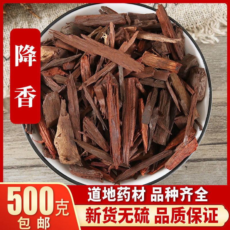 降真香原木降香材药用降香木紫藤香中药大全店铺香薰香料木块