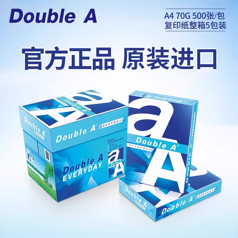 Double A 达伯埃a4打印纸doublea70g80克加厚A3复印纸白纸整箱5包