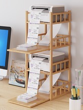 打印机收纳架子置物办公室电脑台面整理简易隔板多层支架桌边桌面