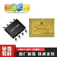 LP2179A 芯茂微 SOP8贴片 12V200MA非隔离恒压控制开关电源芯片IC