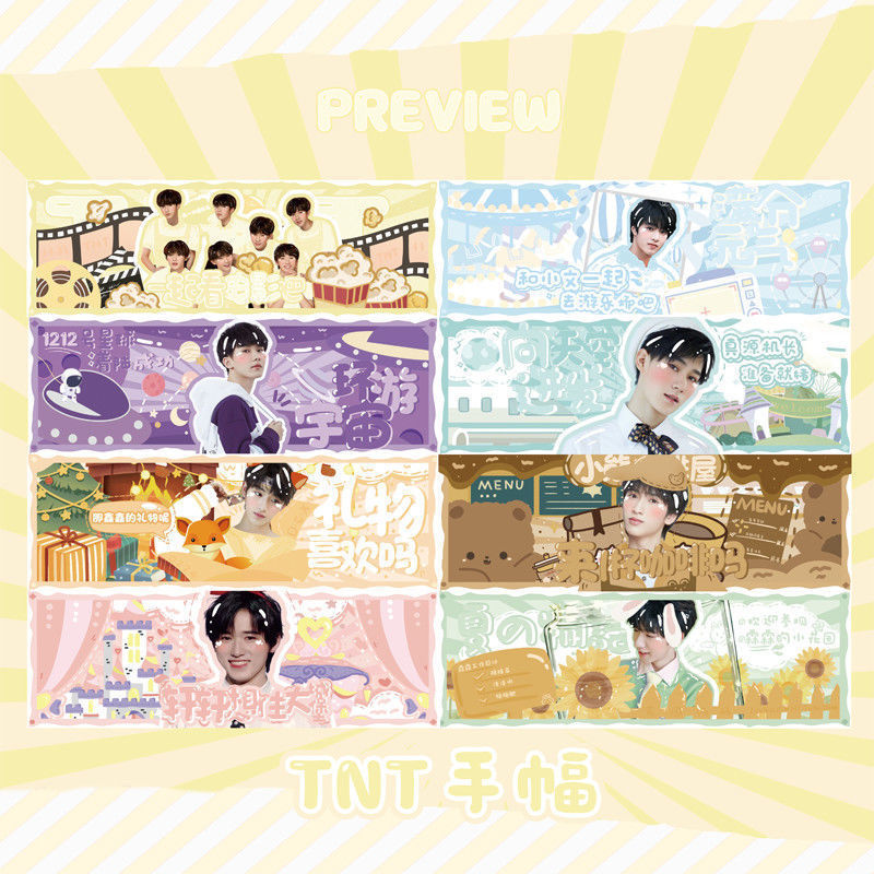 时代少年团tnt刘耀文宋亚轩丁程鑫马嘉祺严浩翔手幅横幅应援周边