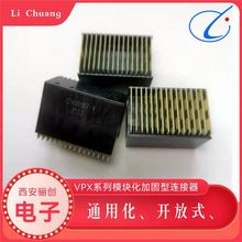 VPX 模块混装连接器C1410189-3C1410187-4   1-1469492-7