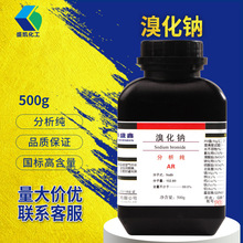 盛凯溴钠 溴曹 钠溴 溴化钠分析纯AR500g/瓶CAS:7647-15-6试剂