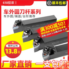 数控车床外圆刀杆MWLNR/MTJNR20桃形三角形端面机夹车床圆车床具