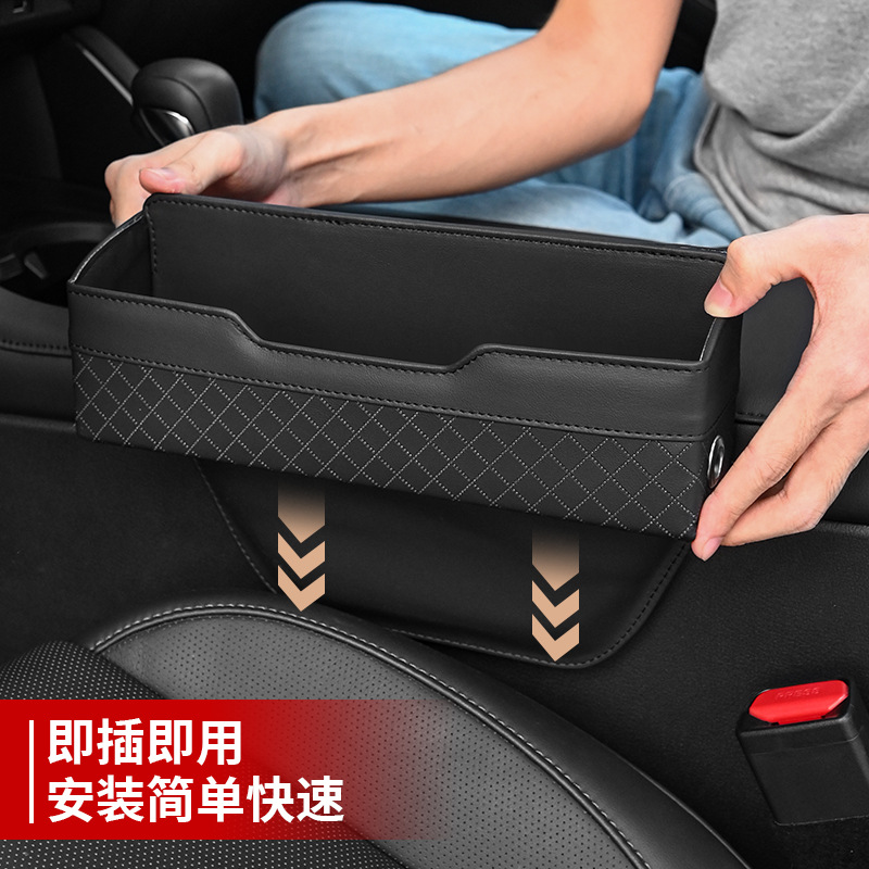 Car Car Seat Gap Storage Box Storage Box High-Grade Napa Leather Car Organizer Supplies Glove Box