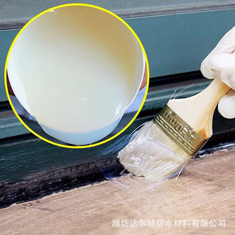 厂家供应透明防水胶 内外墙用防水涂料 透明成膜建筑防水材料