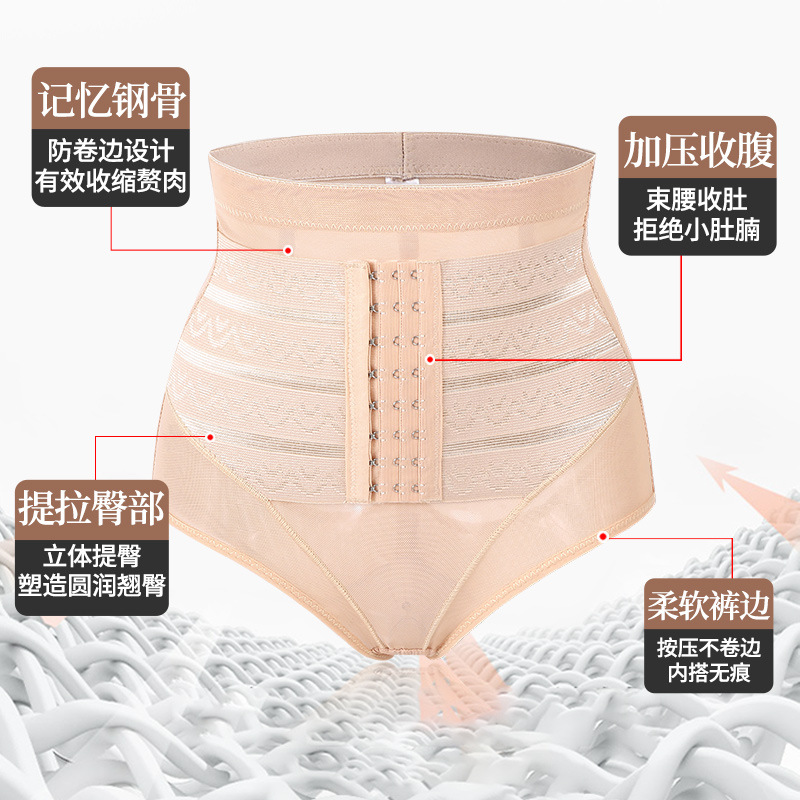 New Thin Breasted High Waist Women's Postpartum Body Shaping Pants Waist Corset Belly Contracting Hip Lifting Belly Shaping Underwear