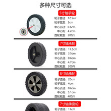 露营车轮子野营折叠车零配件营地车轮胎橡胶轴承轮可拆卸加装推杆