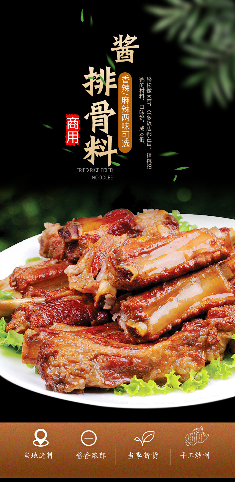 东北商用1kg酱大骨头酱料调料包排骨卤制卤肉饭辣骨熟食多用配方