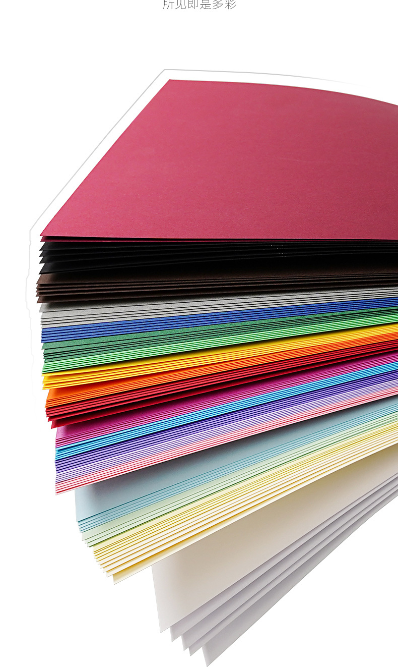 全开卡纸大张彩色硬卡纸230g 5张硬纸加厚彩纸彩色卡纸全开彩卡
