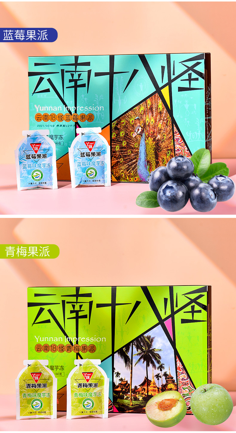 丫眯乐云南丽江特产 云南十八怪 传统糕点 果脯果糕礼盒720g