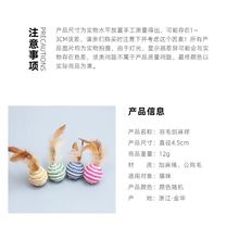 猫玩具剑麻球羽毛玩具球形自嗨耐咬大号磨牙棒逗猫玩具宠物猫用品