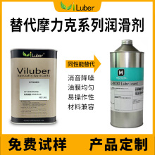 同性能替代摩力克MOLYKOTE L-8030 PD-910干性皮膜油kg/桶