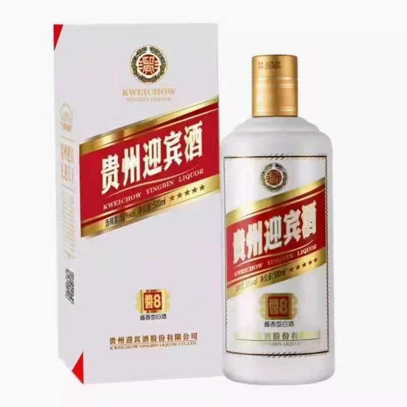 白酒批发 贵州迎宾酒酱8 酱香型 53度 500ml 手工盒 整箱6瓶-阿里巴巴