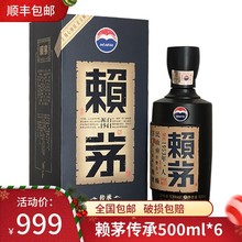 贵州茅台镇传承酒 酱香型53度高粱酒6*500ml纯粮食接待送礼宴请