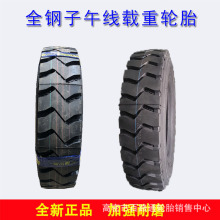 批发1200R20载重卡车货车全钢丝轮胎12.00R20抗载耐刺扎防爆胎