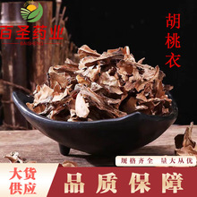 分心批发胡桃衣 隔夹 分心木 产地货源 量大从优