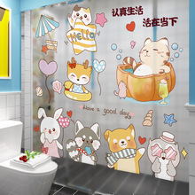 卡通浴室卫生间厕所防水贴纸自粘玻璃贴画窗户儿童房间装饰瓷砖贴