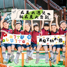 我们毕业啦幼儿园儿童手持横幅典礼场景布置氛围活动毕业拍照道具