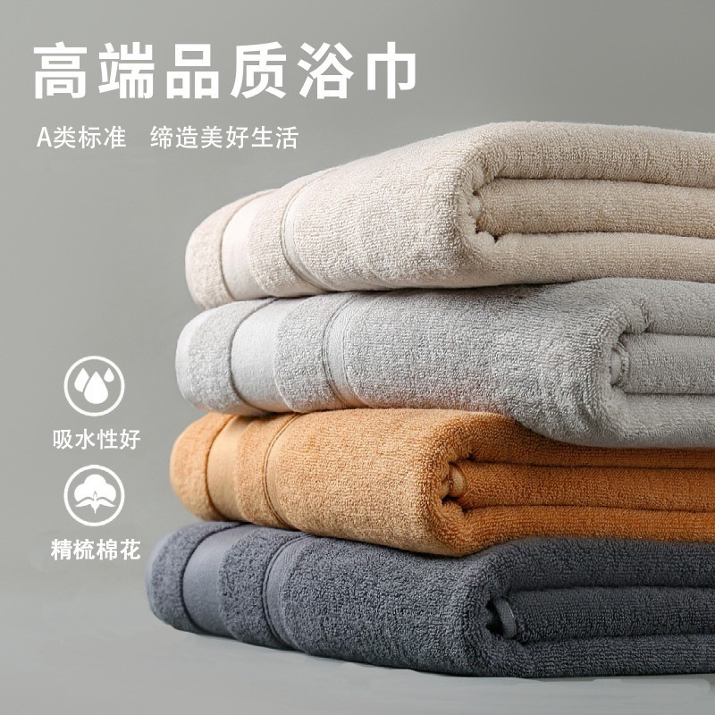 Bath Towel Pure Cotton Class a Thickened 80*150 Adult Household Quick-Drying Water-Absorbing Cotton Suit Hotel Large Bath Towel Wholesale