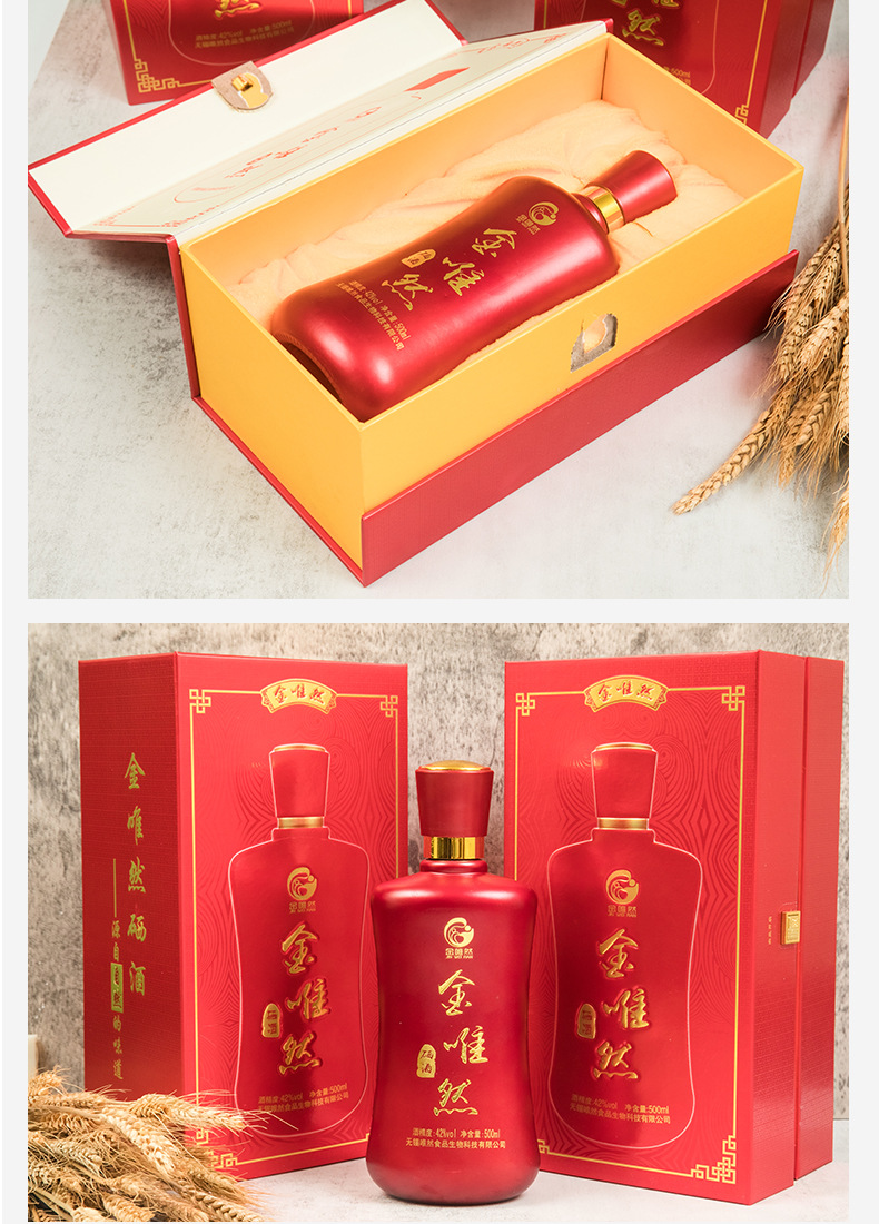 金唯然硒酒清香型东北含硒大米精酿纯粮食白酒42度500ml