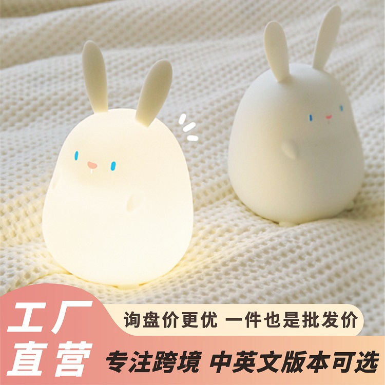 Mid-Autumn Festival Gift Rabbit Lamp Rabbit Several Silicone Night Lamp Night Light Usb Charging Ambience Light Led Timing Table Lamp