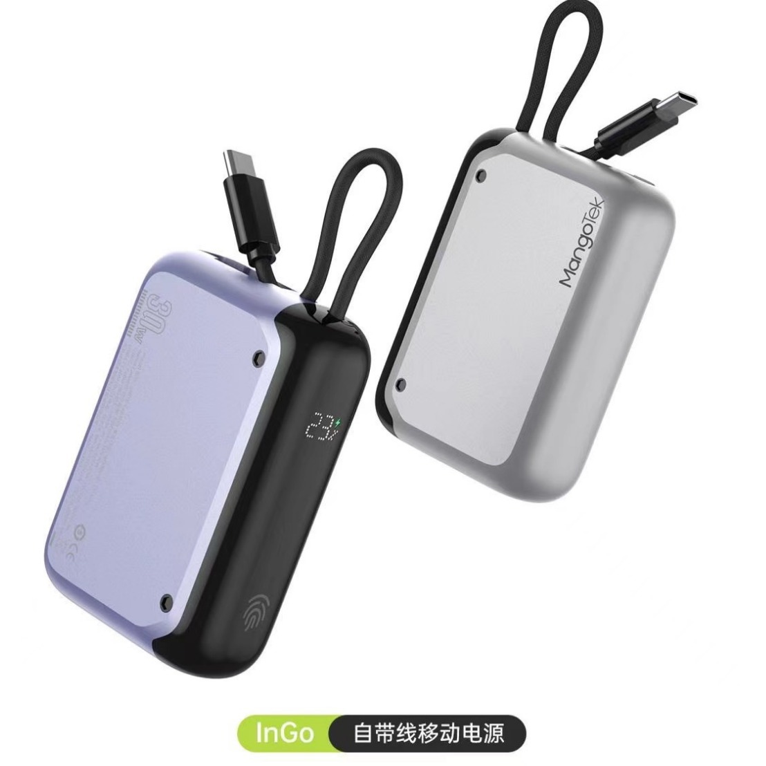 mangotek 30w自带线移动电源 10000mah pd30快充电宝