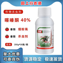 陕西先农 介碎 40%噻嗪酮 番茄烟粉虱介壳虫白粉虱农药杀虫剂200g