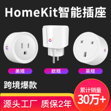 HomeKit美规WiFi智能插座扫码直连APP远程Siri语音控制定时插头