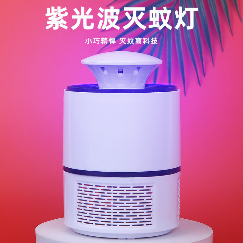 紫光波灭蚊灯家用室内灭蚊神器婴儿孕妇静音物理捕蚊光催化诱蚊灯