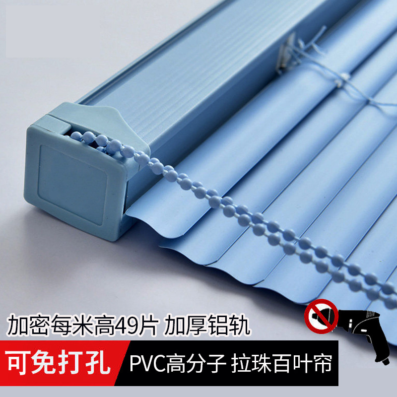 S-Type PVC Blind Curtain Punch-Free Bathroom Bedroom Pull Bead Office Lifting Sunshade Venetian Blind