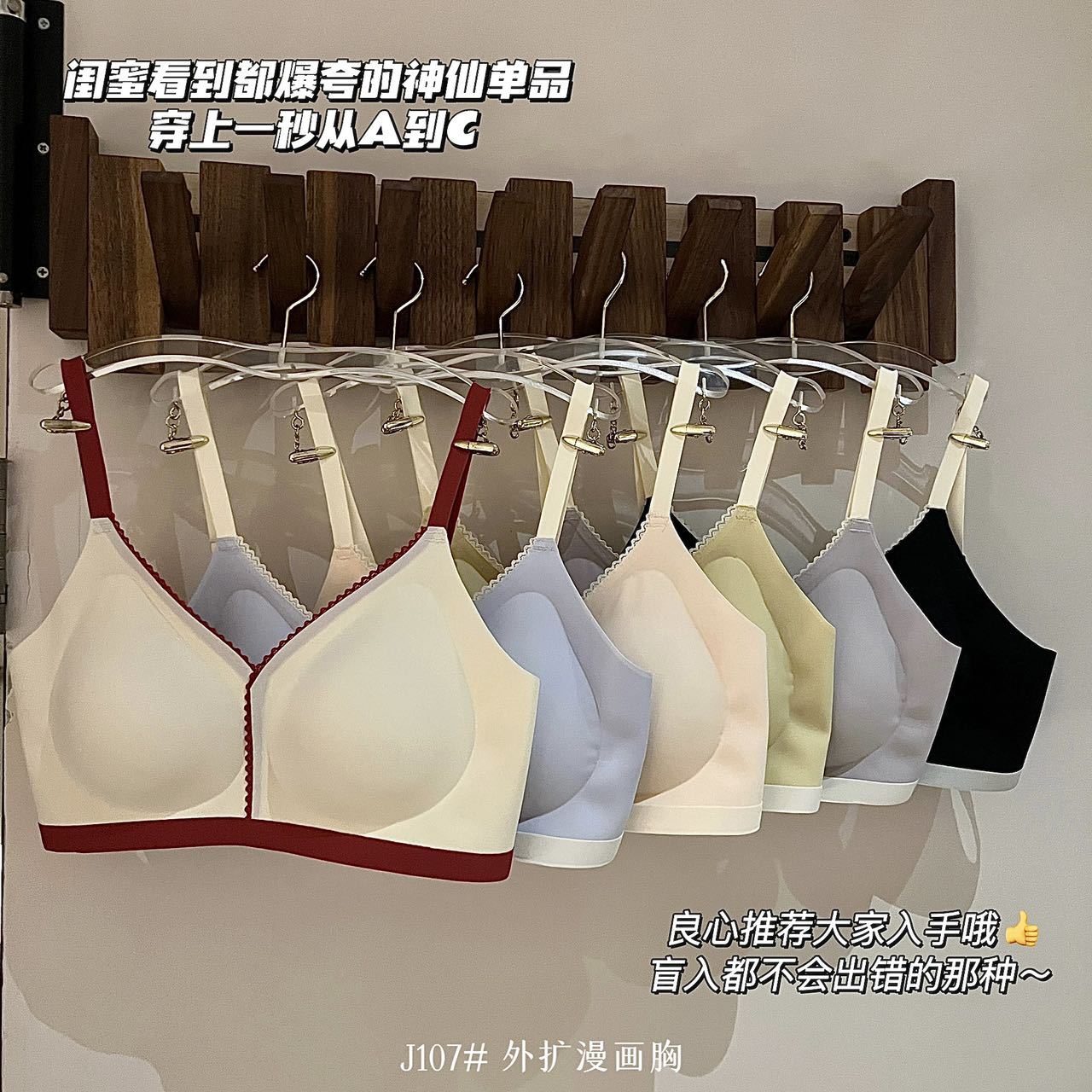 New Expansion Underwear Women's Cartoon Figure Push up and Show Big Seamless No Wire Accessory Breast Push up Contrast Color V-neck Bra