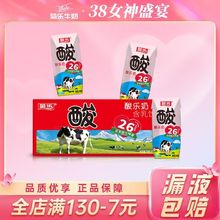 菊乐酸乐奶乳味饮品含乳饮料批发儿童早餐酸奶200ml*20盒四川特产