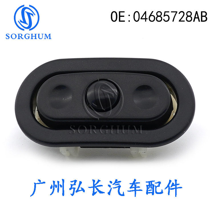 适用于道奇克莱斯勒汽车定速巡航电子开关无线电开关 04