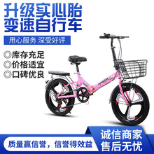 变速折叠自行车16/20寸学生车成人男女式 轻便单车礼品脚踏车批发